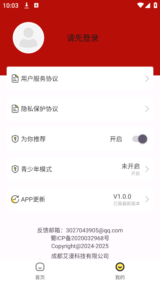 췬appv1.0.0 ֻ