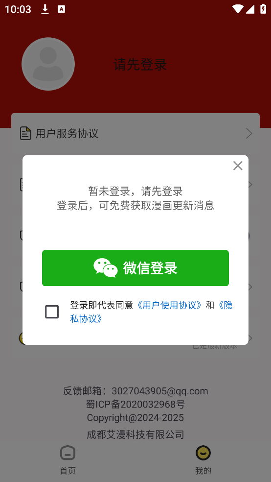 췬appv1.0.0 ֻ