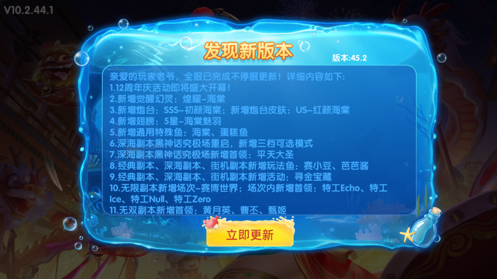貶ս߱v10.2.44.1.0 ׿