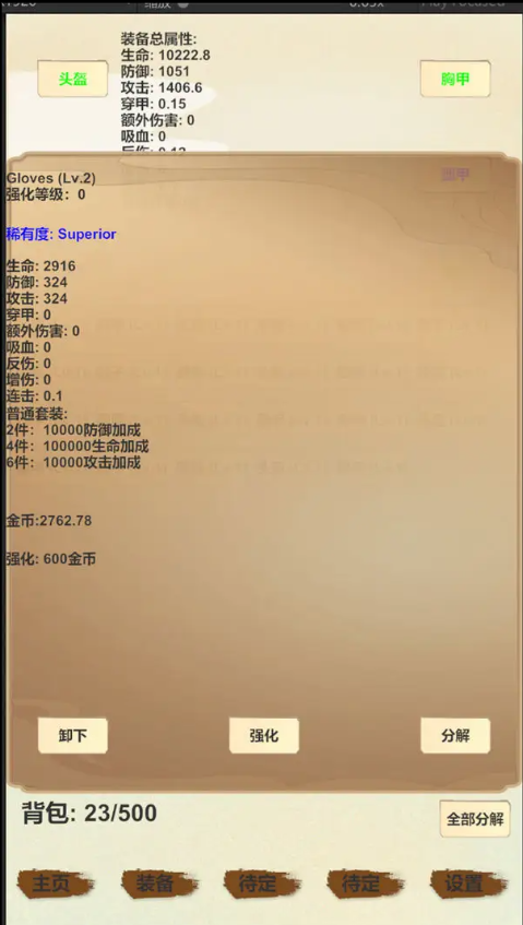 Ϸv1.0.0.6 ֻ