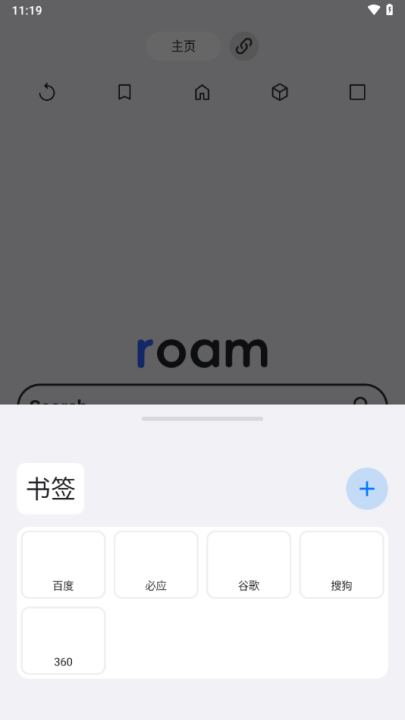 roamv60.0.5 °