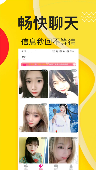 ҹƵԼapp(ҹƵԼĽ)v1.1.6 °