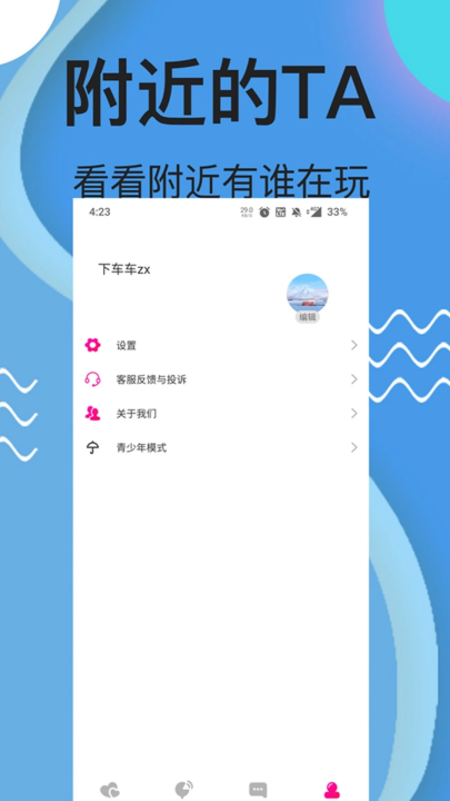 ҹƵԼapp(ҹƵԼĽ)v1.1.6 °