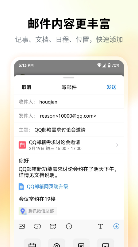 qq(QQ)v7.0.4 ׿