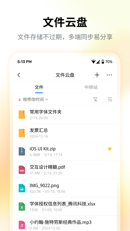 qq(QQ)v7.0.4 ׿