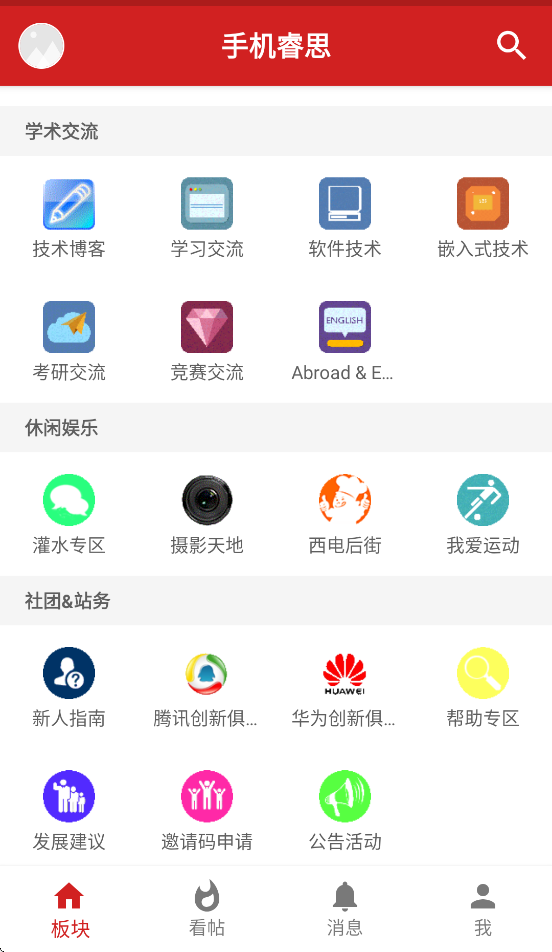 ֻ˼appv2.9.8.3 ׿