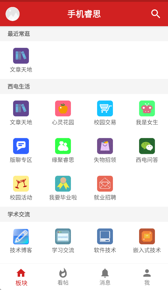 ֻ˼appv2.9.8.3 ׿