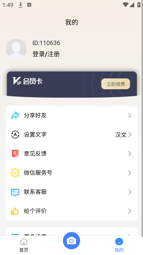 ɨʦappv1.0.1 ٷ