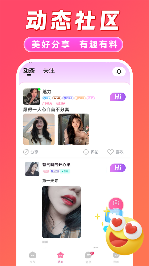 ٻappv1.8.2 ׿