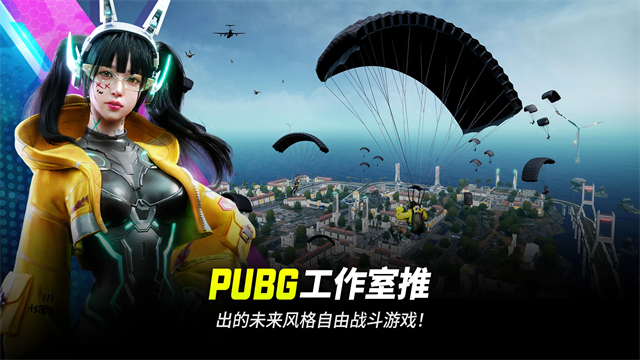 δ֮ιٷ(NEW STATE Mobileװ)v0.9.80.704 ׿