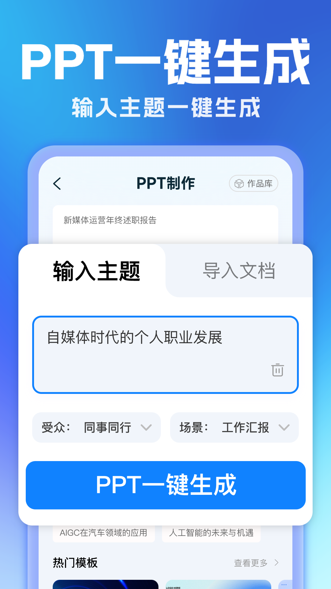 ȫAIд°v1.1.7 ׿
