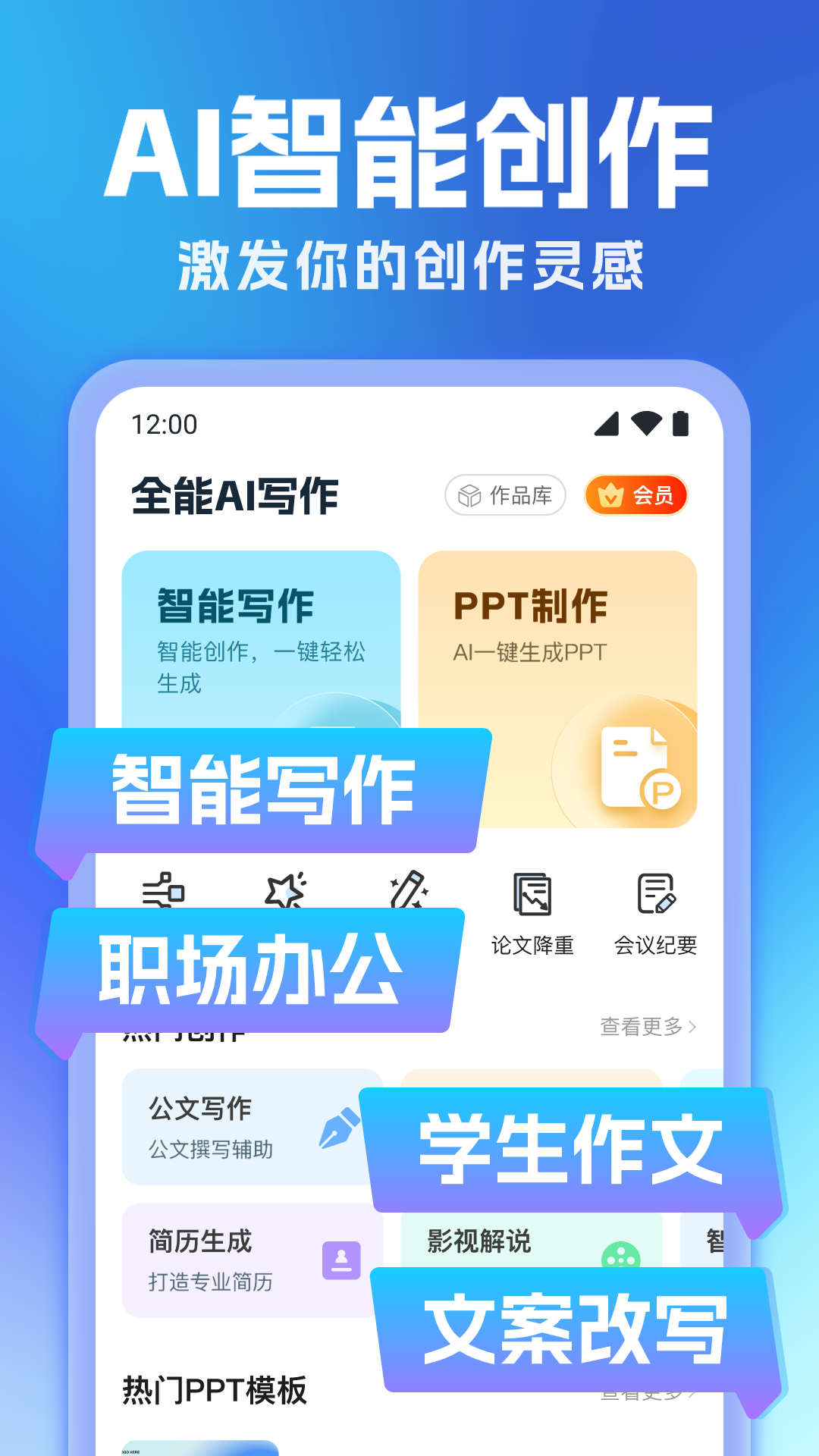 ȫAIд°v1.1.7 ׿