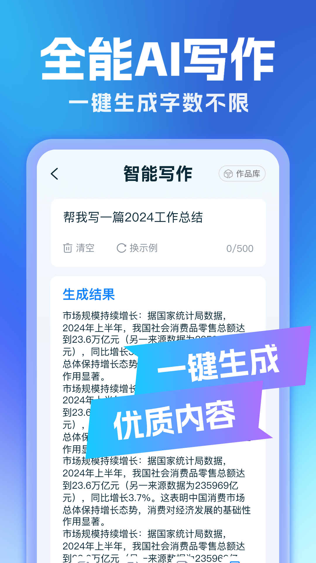 ȫAIд°v1.1.7 ׿