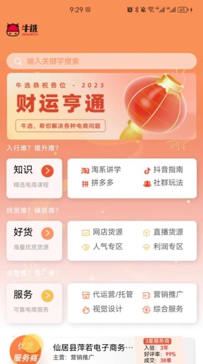 ţѡappv2.6.47׿