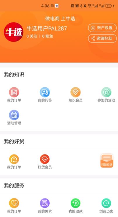 ţѡappv2.6.47׿