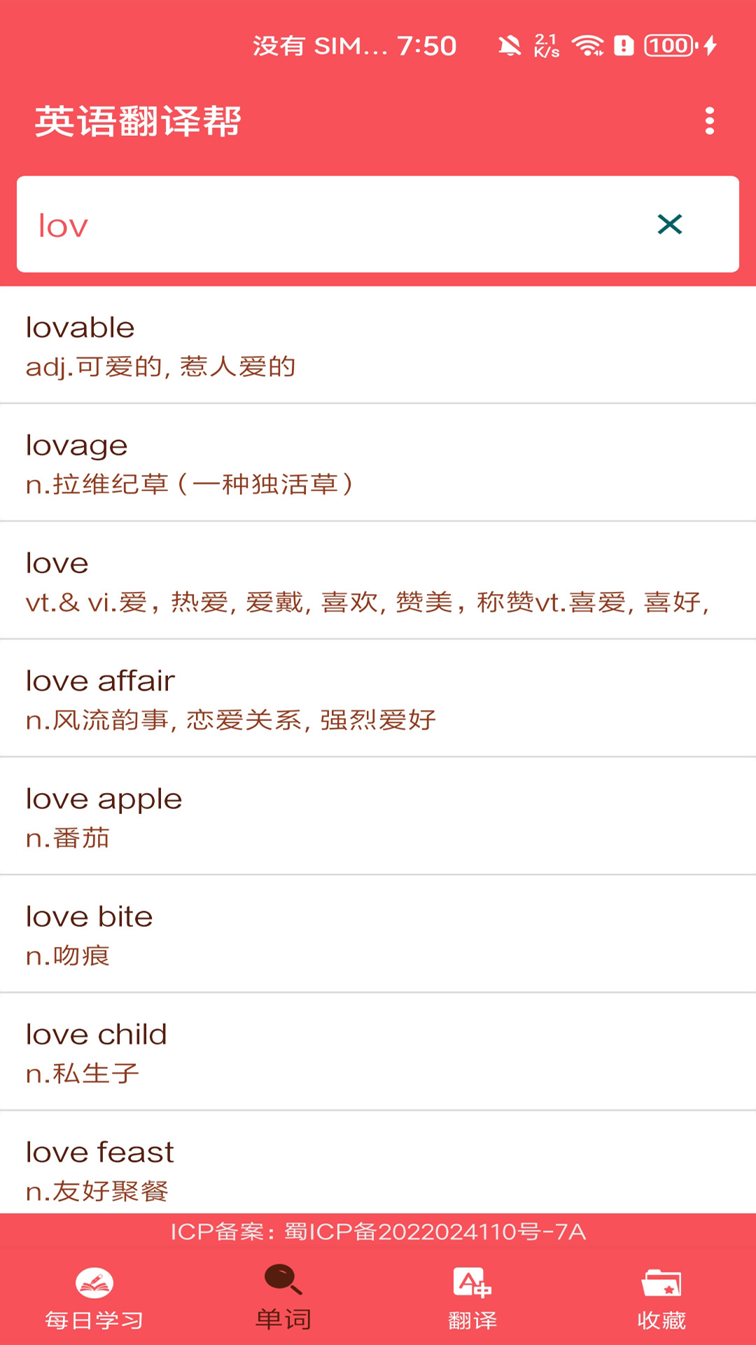 Ӣ﷭appv1.051 °