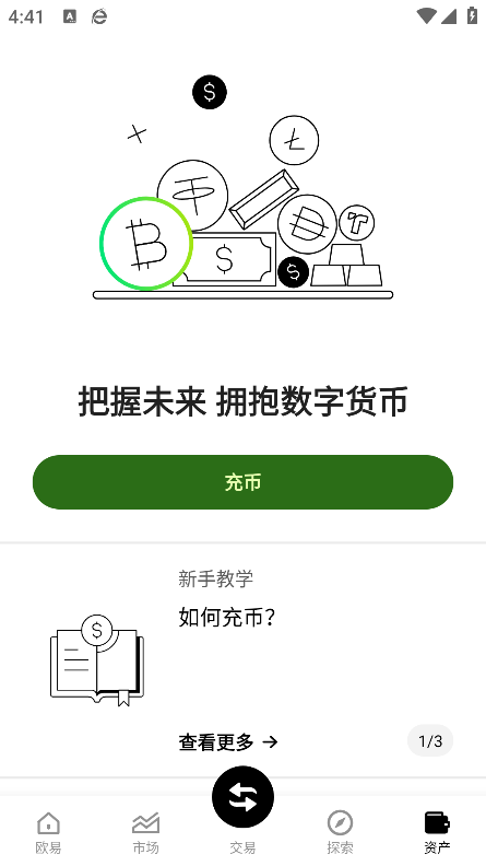 okcoin appv6.131.0 ֻ