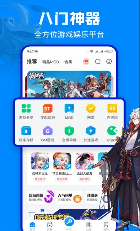ƽϷv4.0.2.1 ׿