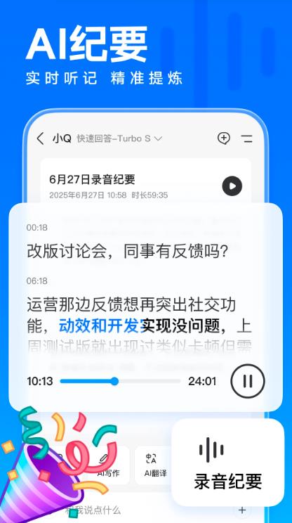 ֻQQعٷv9.2.0 ׿°