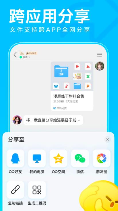 ֻQQعٷv9.2.0 ׿°