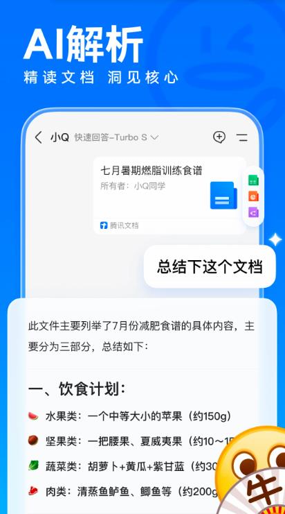 ֻQQعٷv9.2.0 ׿°