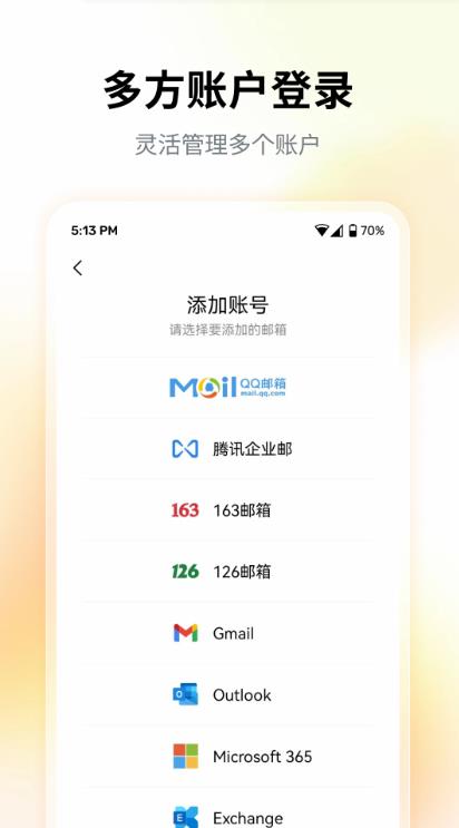 QQֻv7.0.4ٷ׿