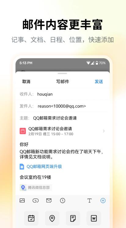 QQֻv7.0.4ٷ׿