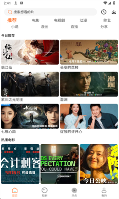 Ӱ׷v1.9.7 ٷ