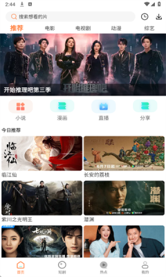 Ӱ׷v1.9.7 ٷ