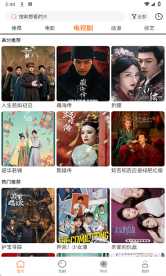 Ӱ׷v1.9.7 ٷ