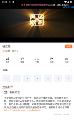 Ӱ׷v1.9.7 ٷ