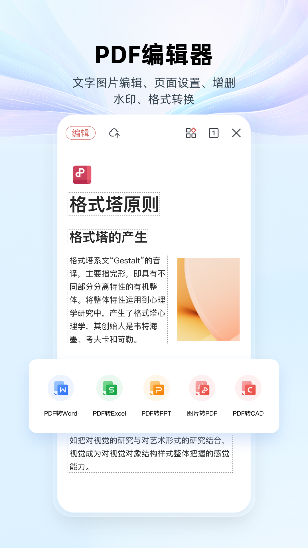 wpsذװ(WPS Office)v14.30.0 ٷ