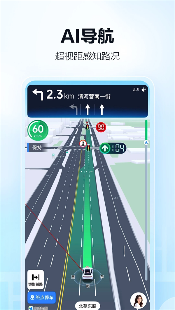 ߵµͼ˾appv15.20.0.2075 ׿