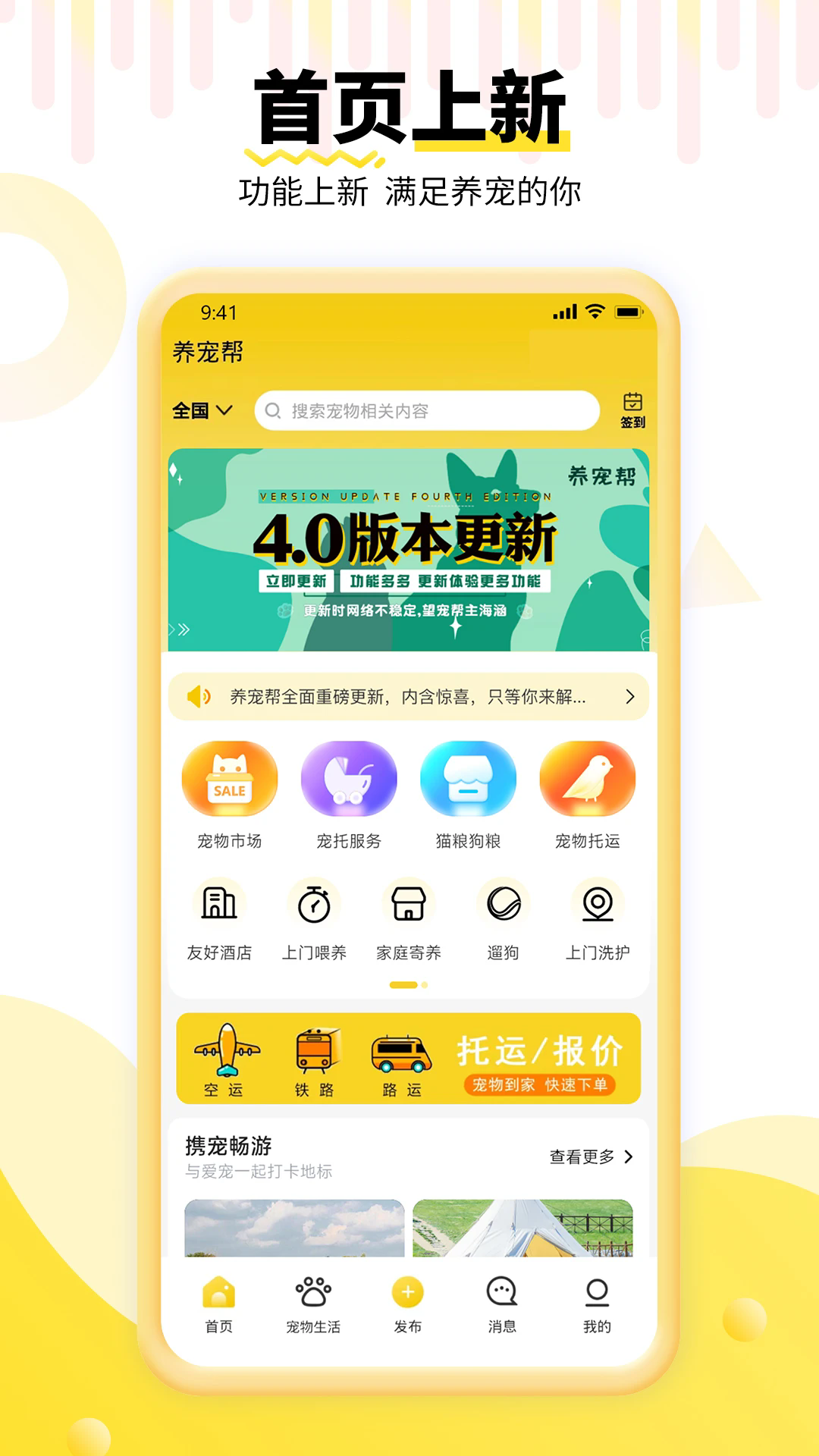 ̼Ҷappv3.3.2 °
