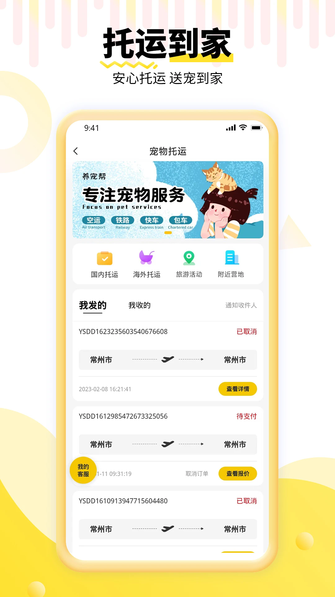 ̼Ҷappv3.3.2 °