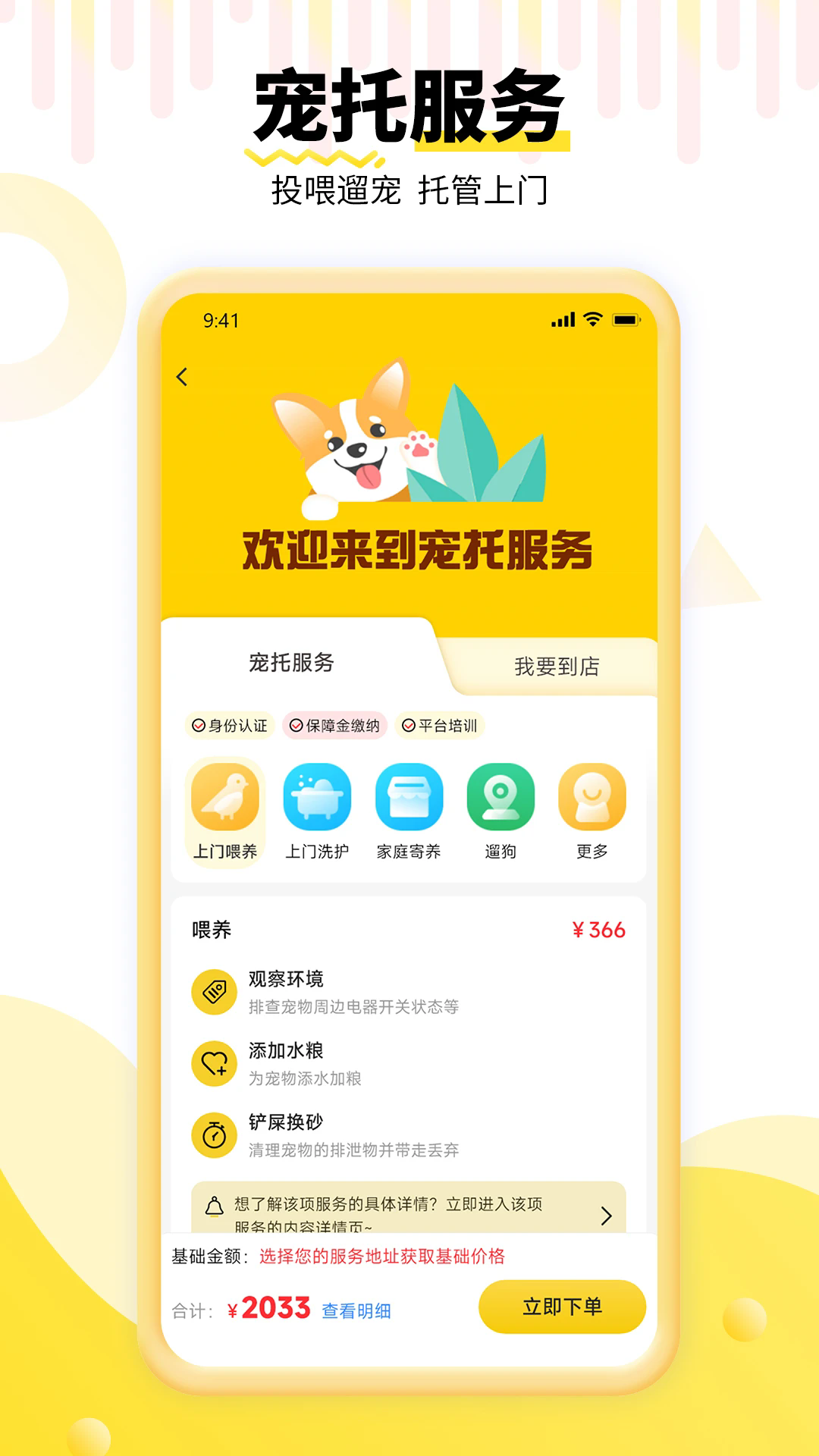 ̼Ҷappv3.3.2 °