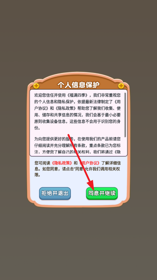 ļ׬ǮϷv1.0.0.1 ׿