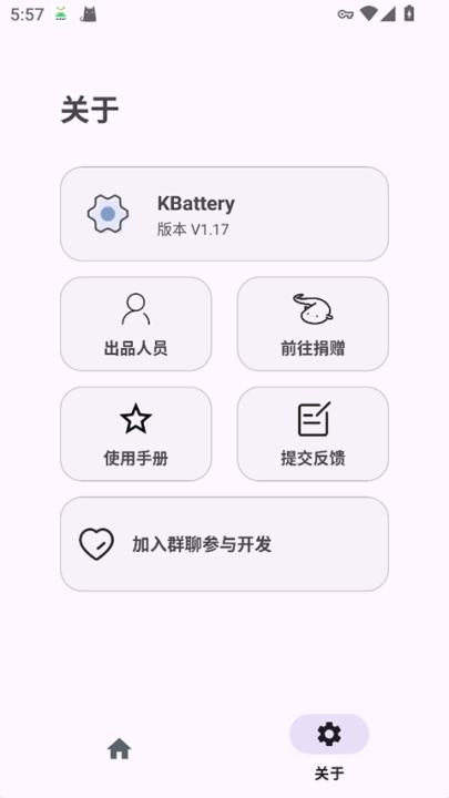 Kbatteryֱv1.17 °