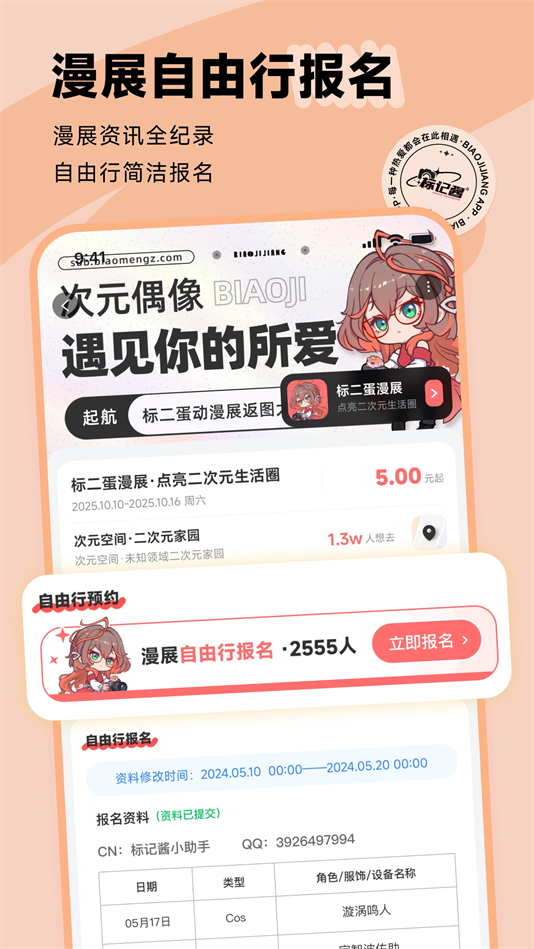 ǽappv1.19.0 °