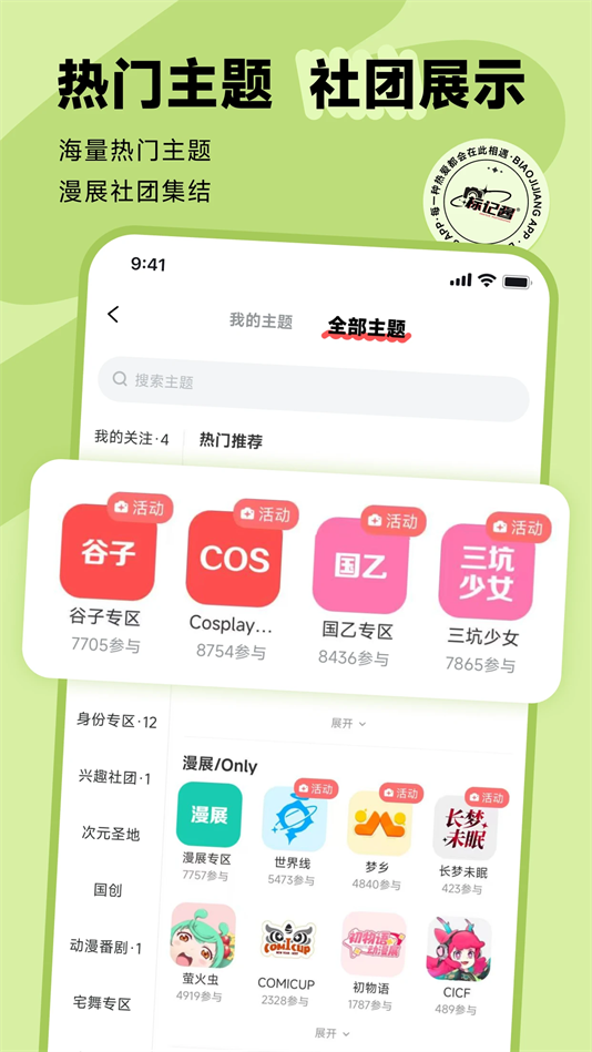 ǽappv1.19.0 °
