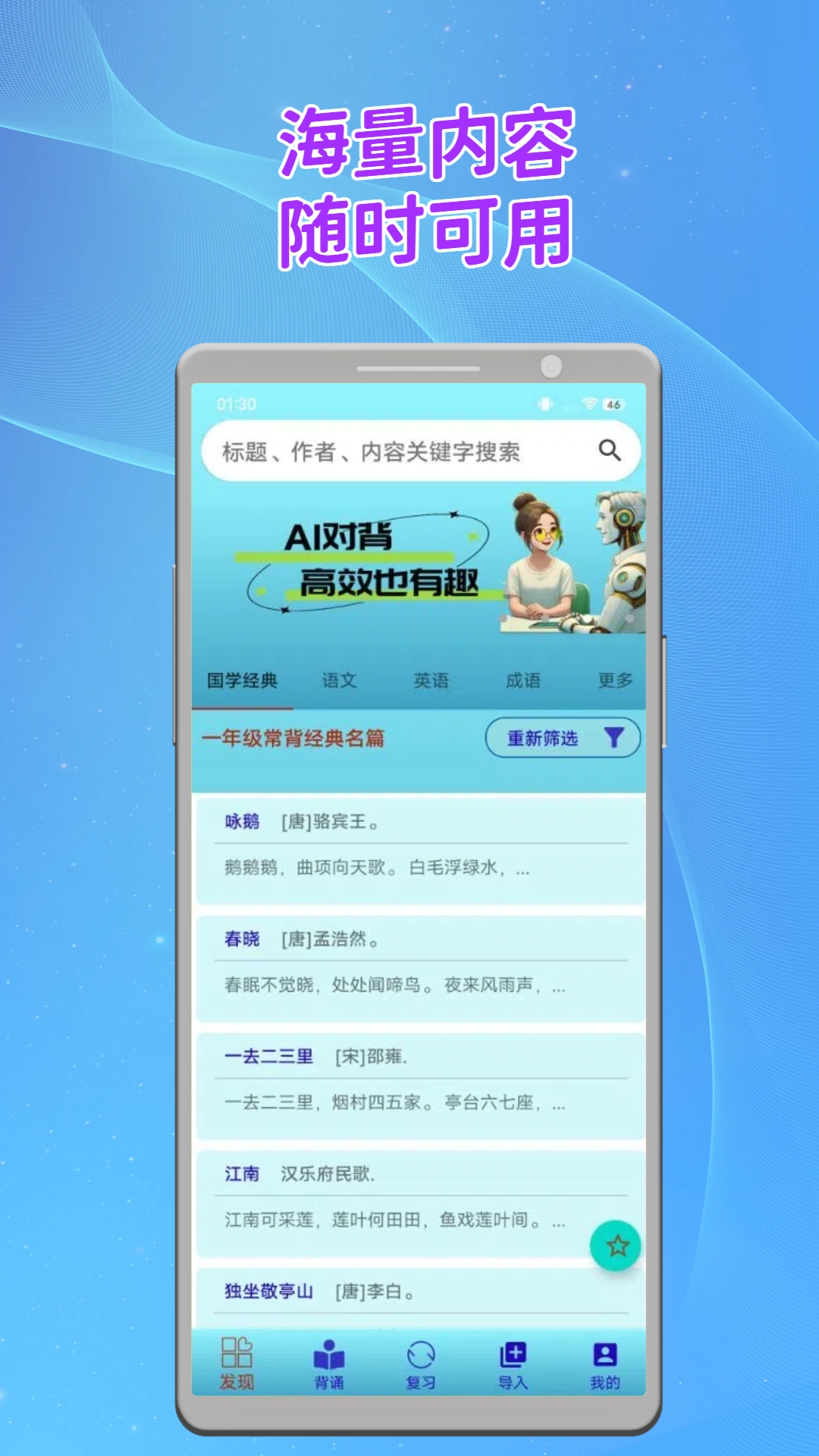 Aiappv1.6.1 °