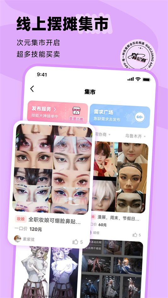 ǽappv1.19.0 °