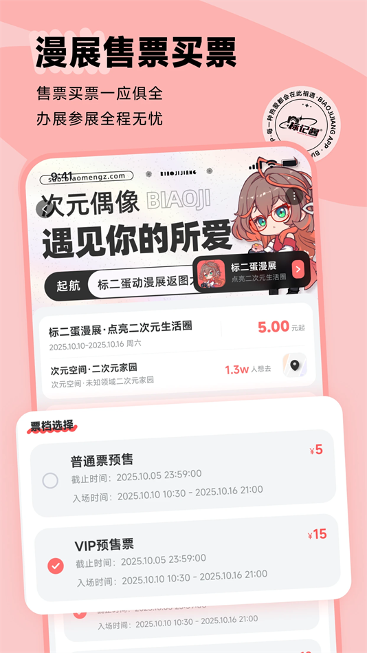 ǽappv1.19.0 °