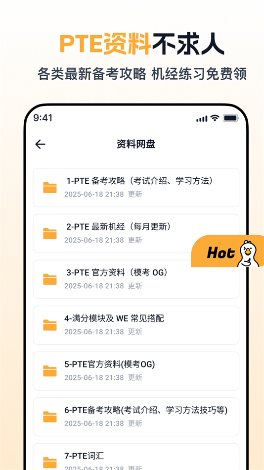 ѼPTEappٷv1.3.0 °