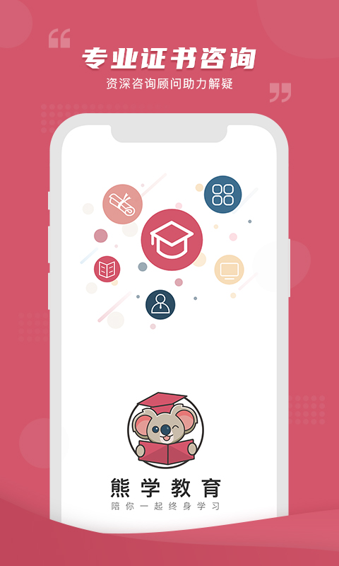 ѧappv4.0.2 ׿