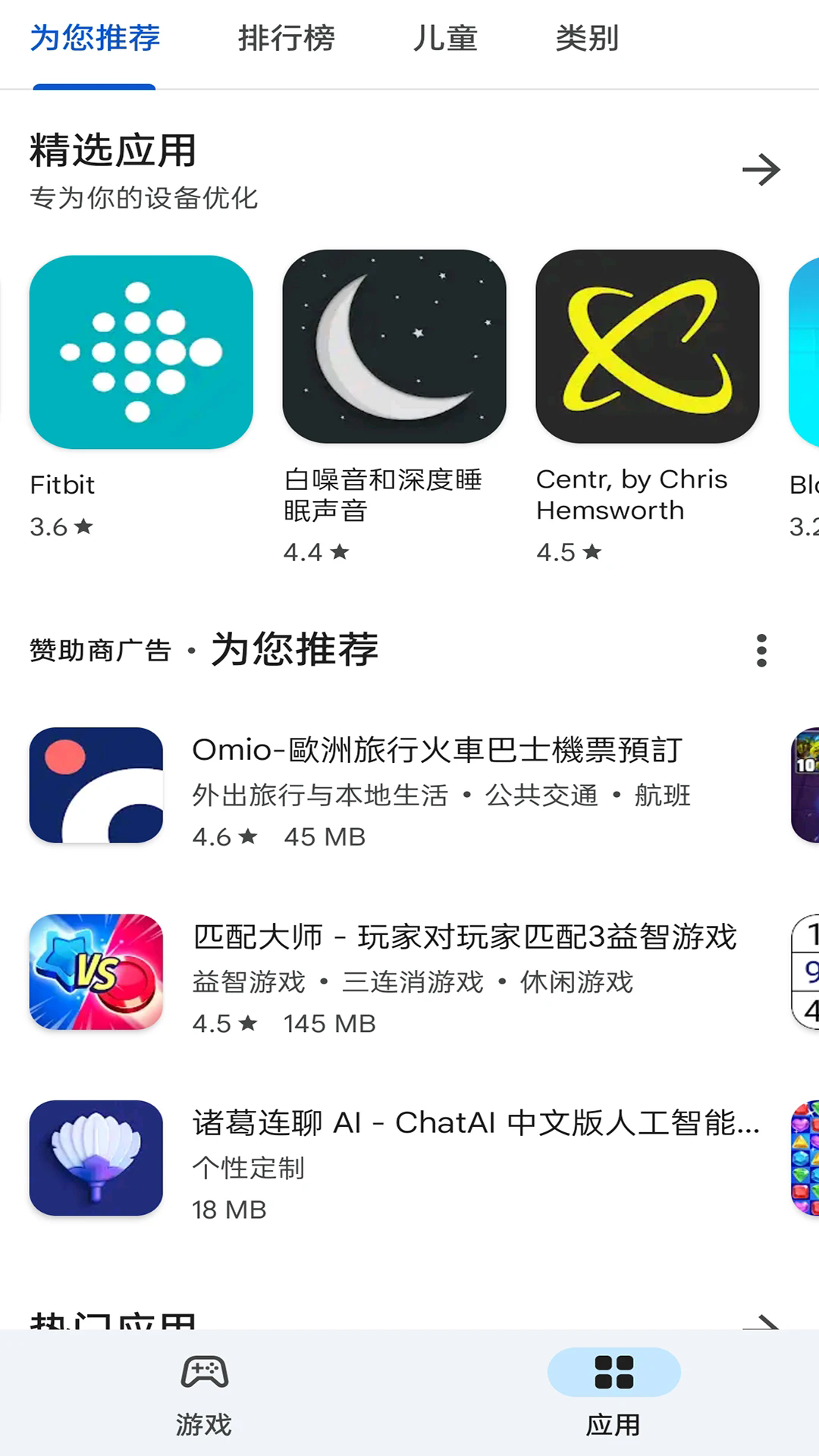 googleplayٷ°(Google Play ̵)v47.2.20-23 [0] [PR] 784695832