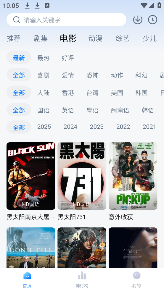 Ӱ2025°汾v6.5.2 ׿