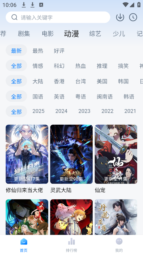 Ӱ2025°汾v6.5.2 ׿