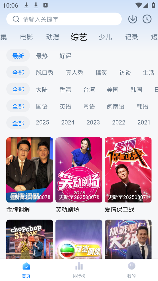 Ӱ2025°汾v6.5.2 ׿