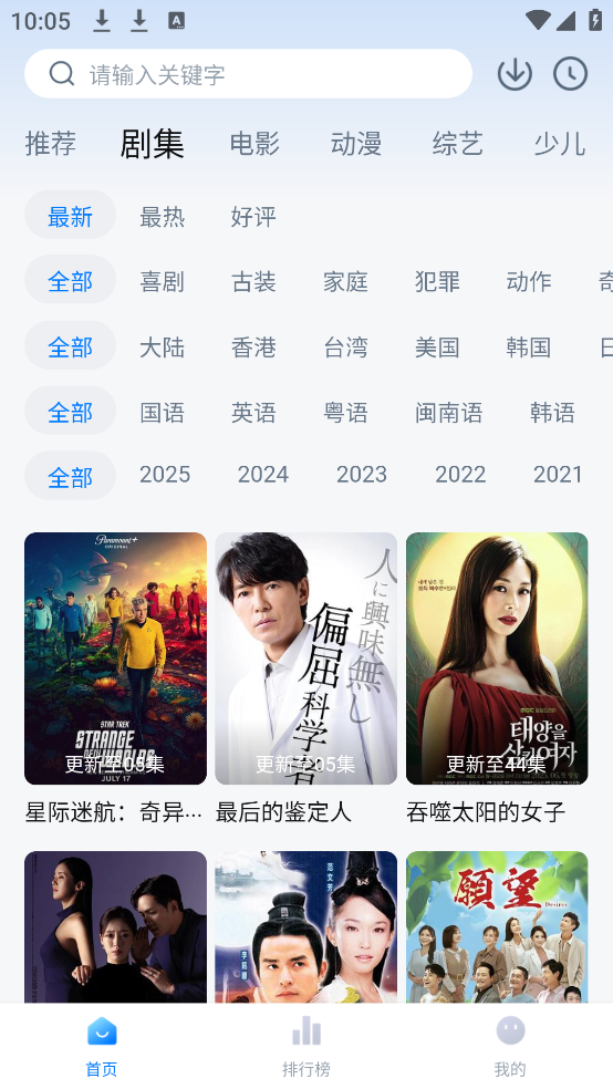 Ӱ2025°汾v6.5.2 ׿